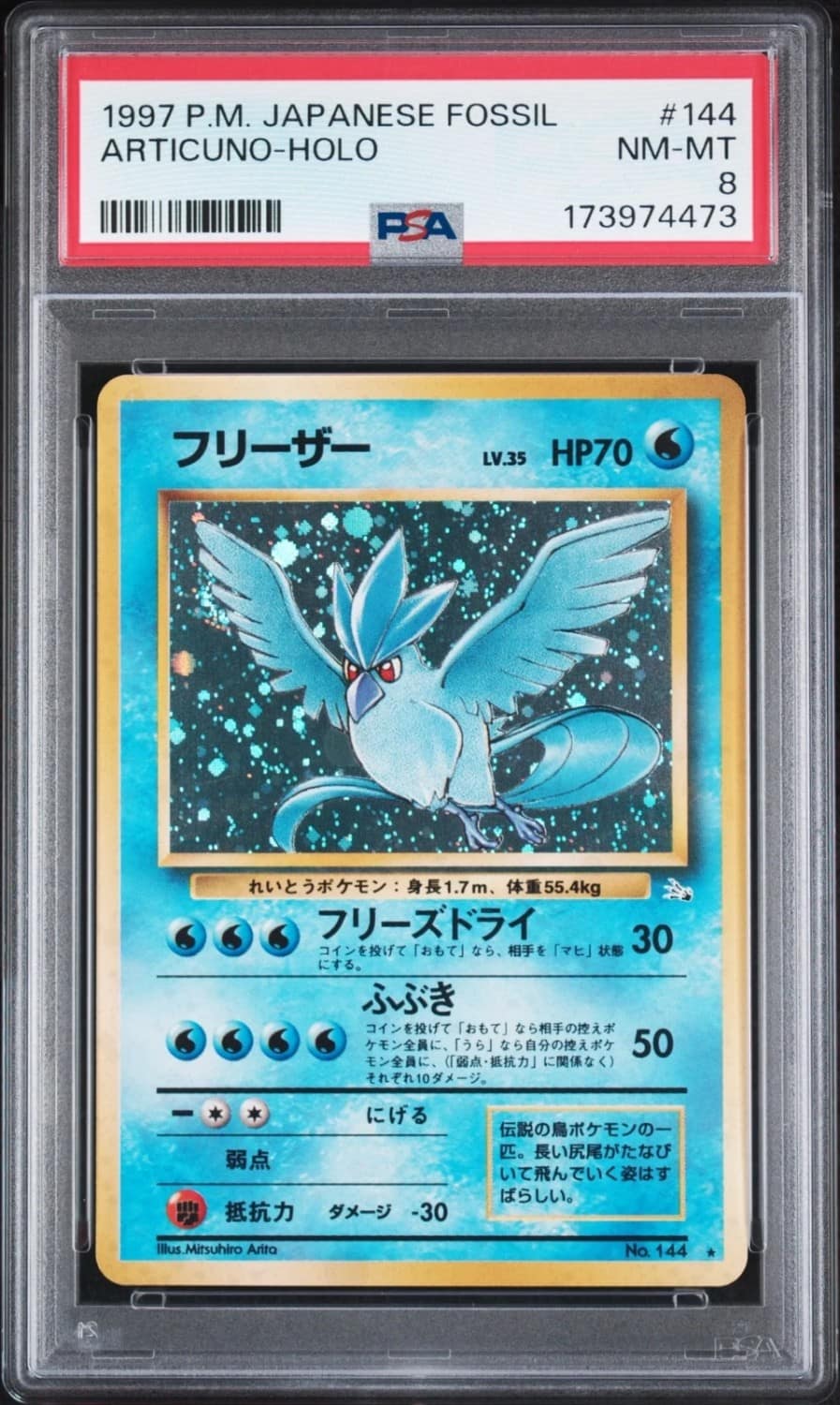 Articuno