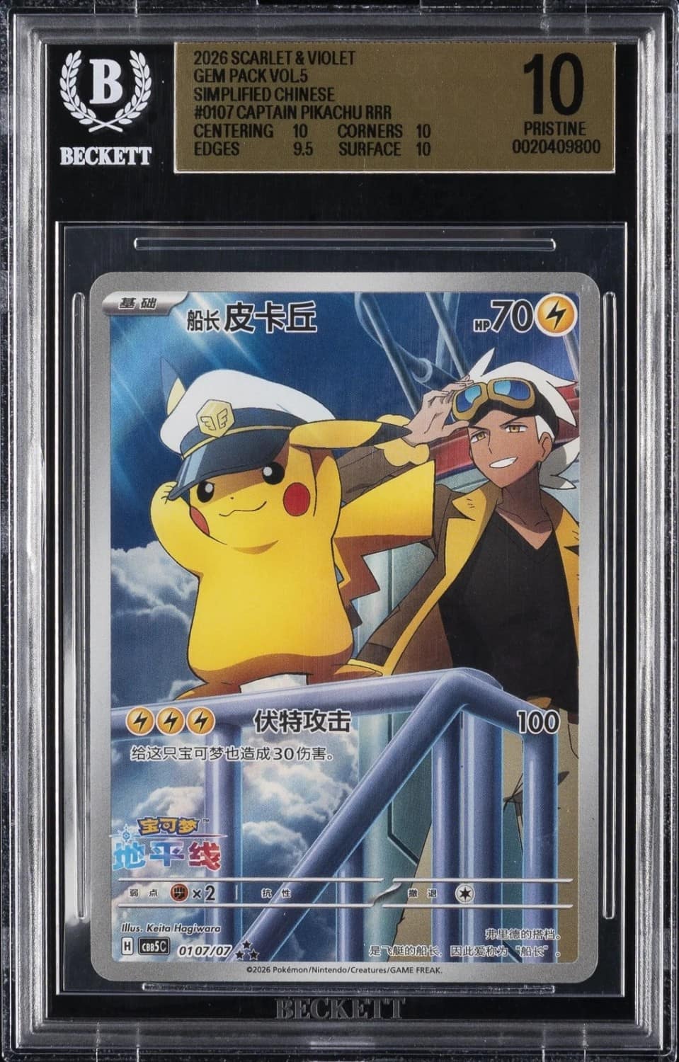 Captain Pikachu