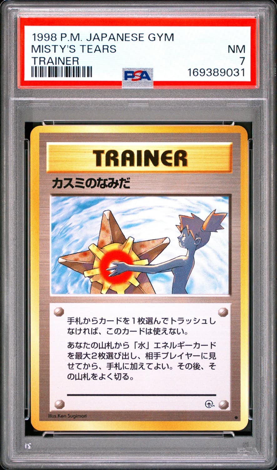 Misty'S Tears