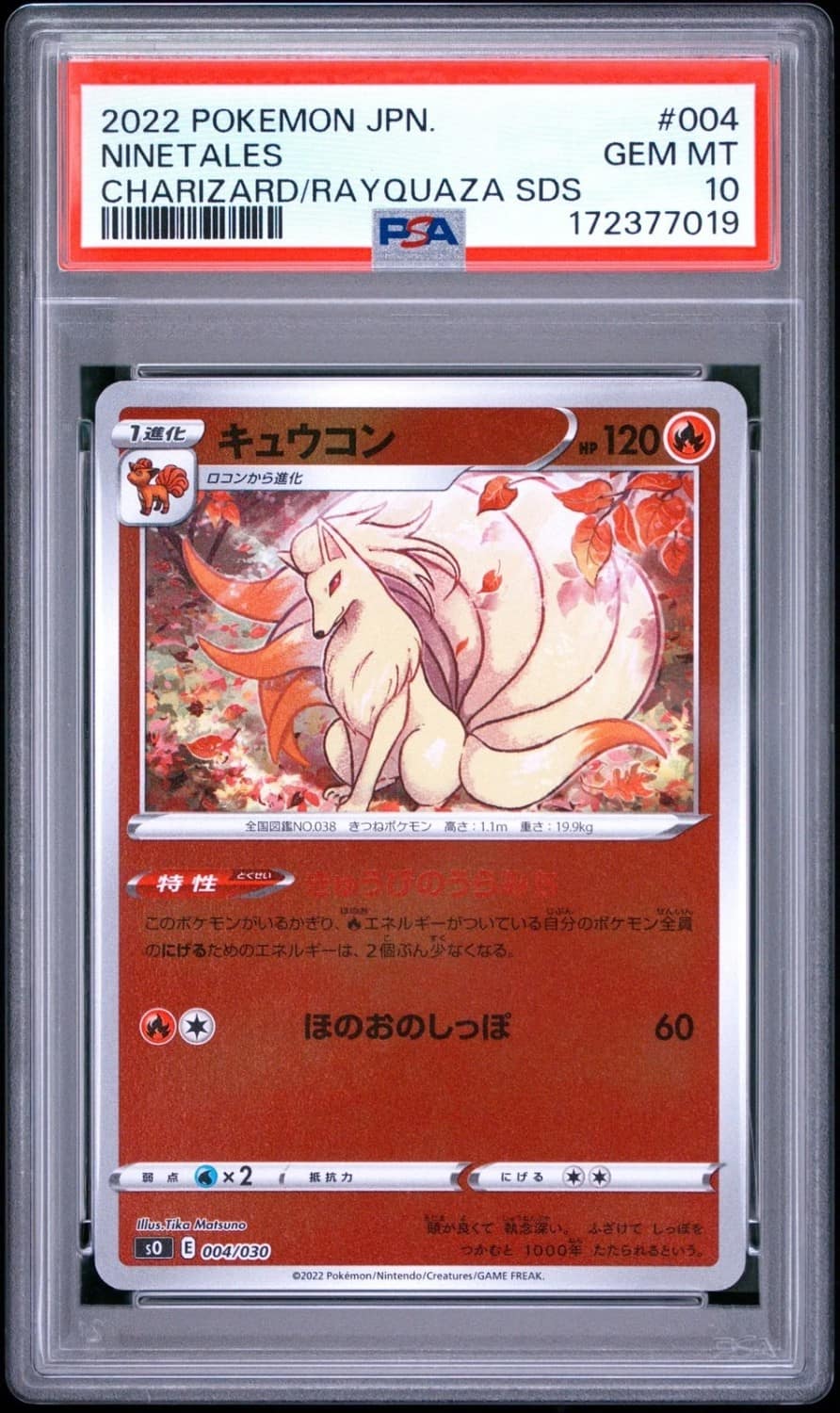 Ninetales