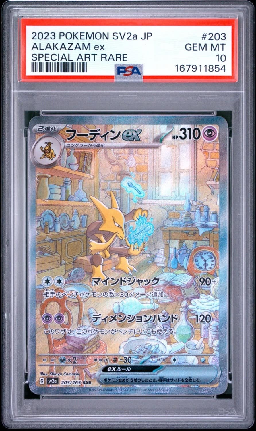 Alakazam Ex