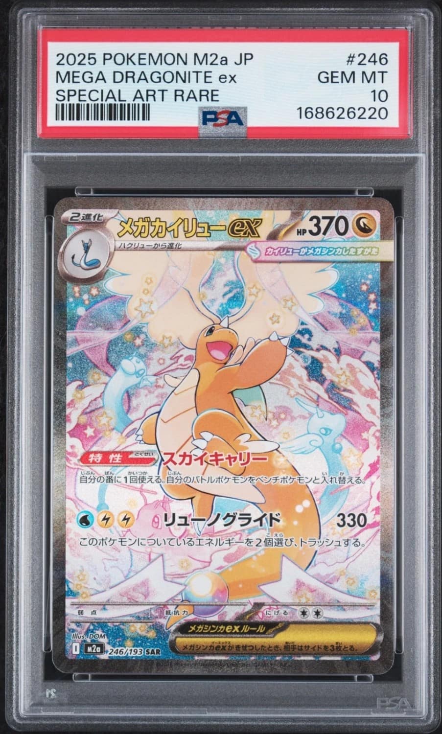 Mega Dragonite Ex