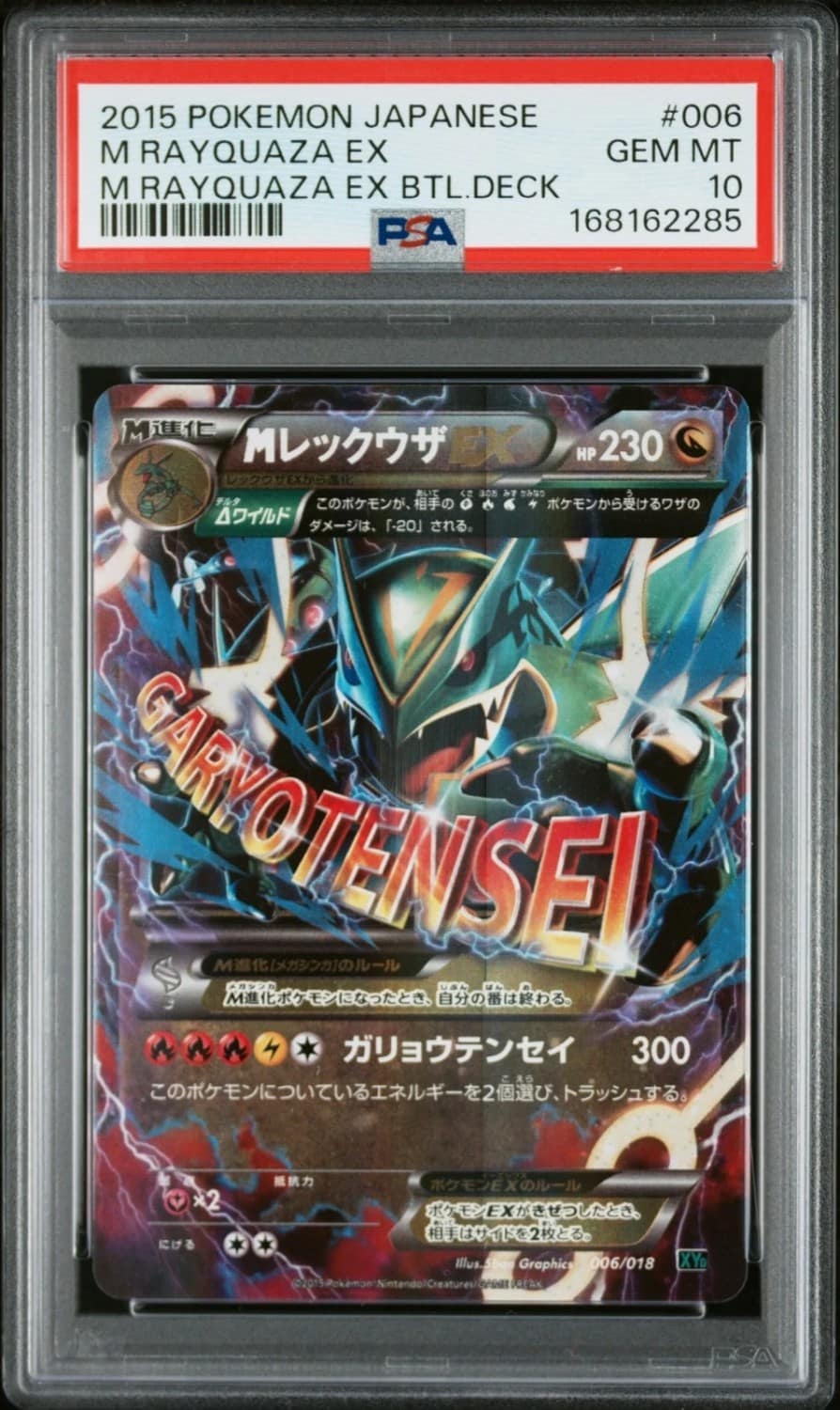 M Rayquaza Ex