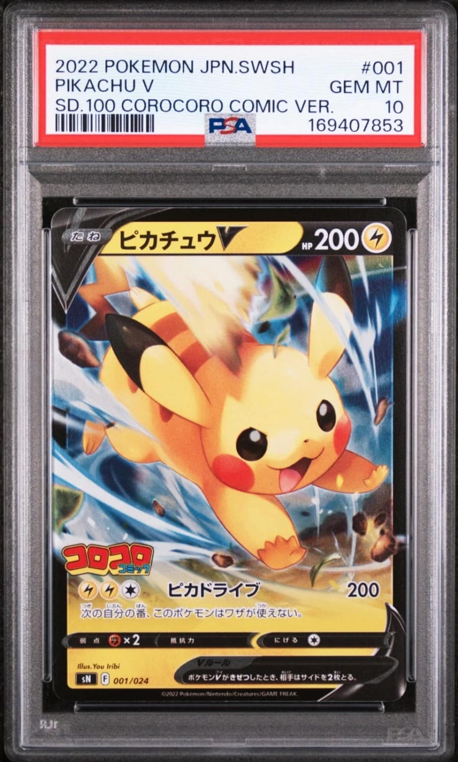 Pikachu V