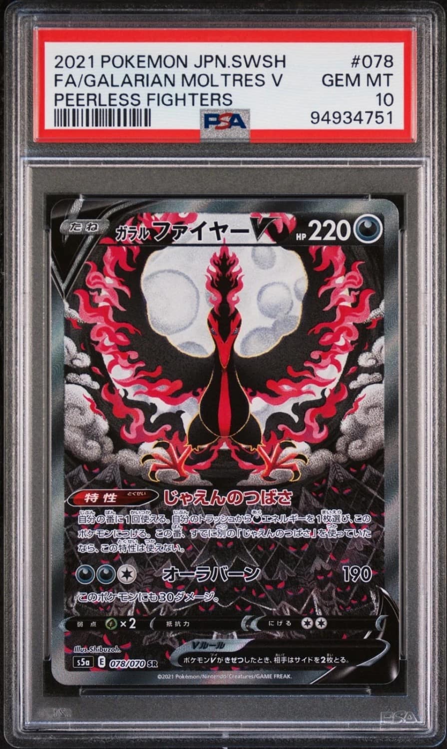 Galarian Moltres V
