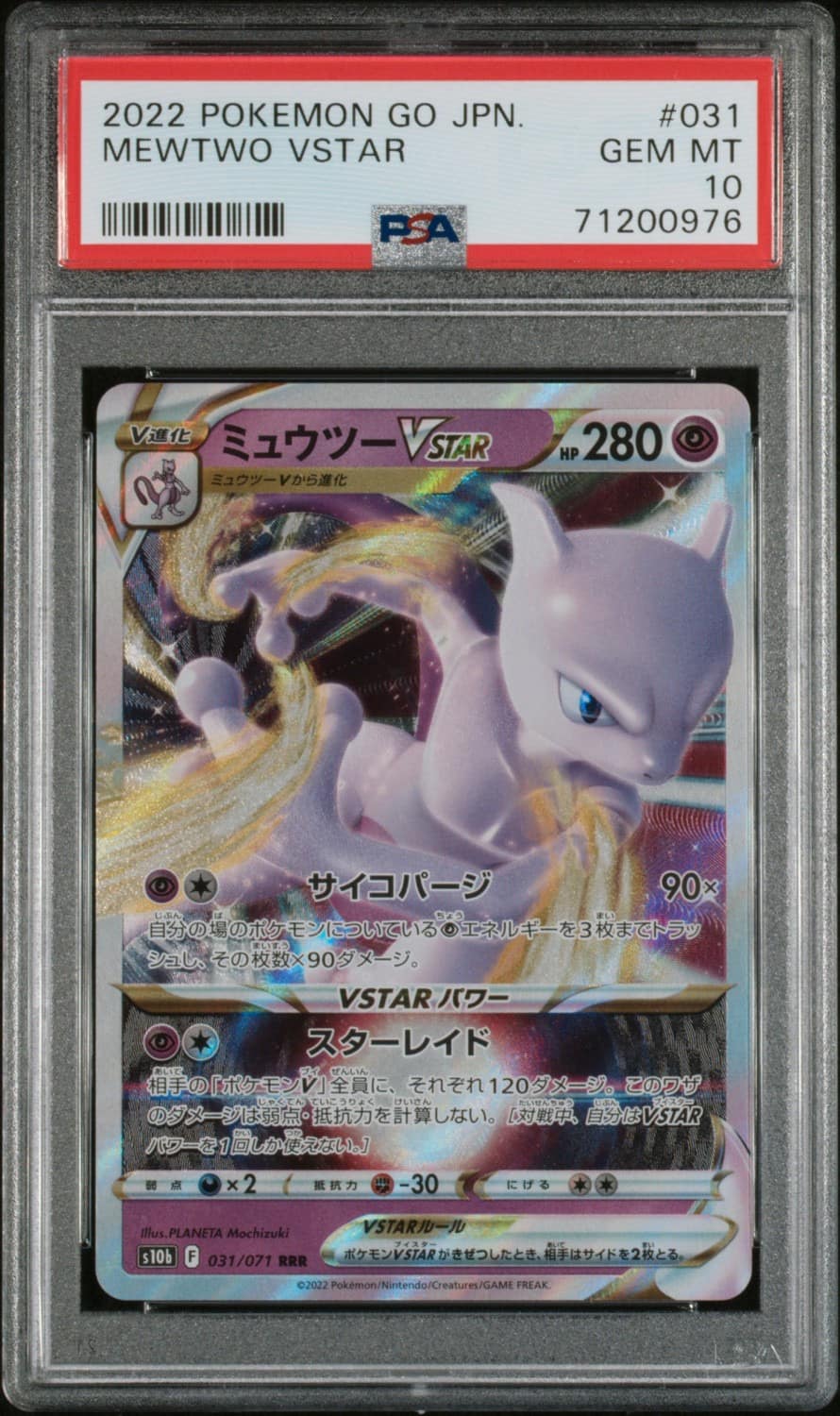 Mewtwo Vstar