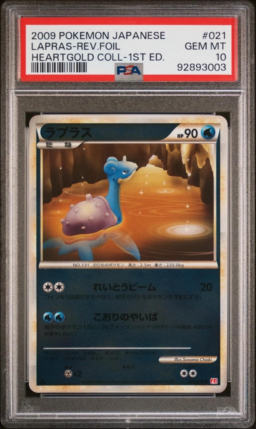 Lapras
