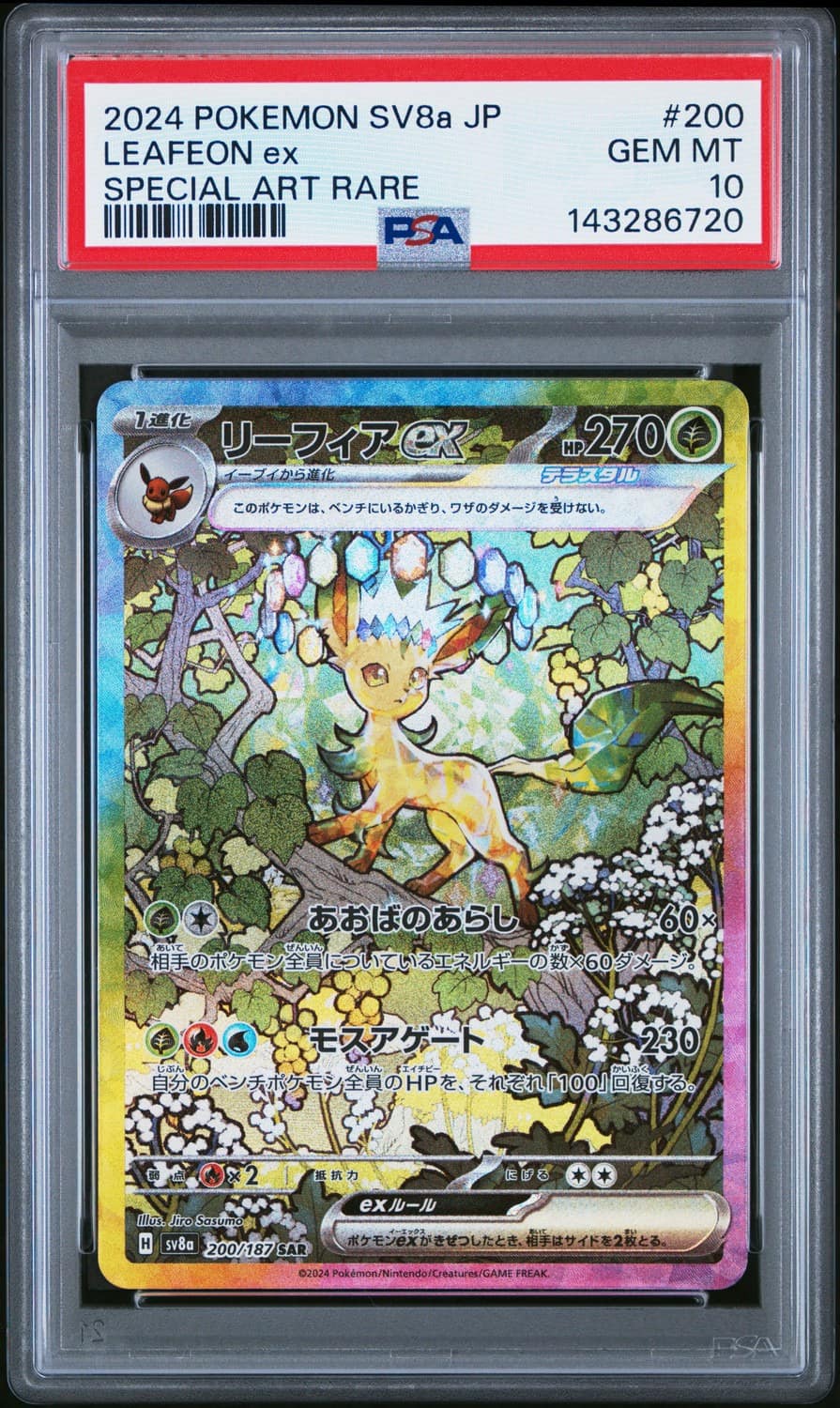 Leafeon Ex