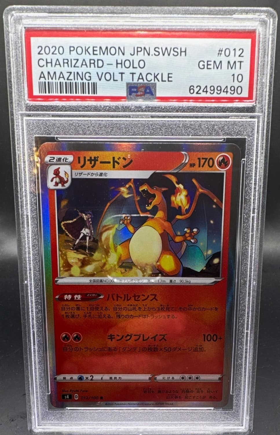 Charizard