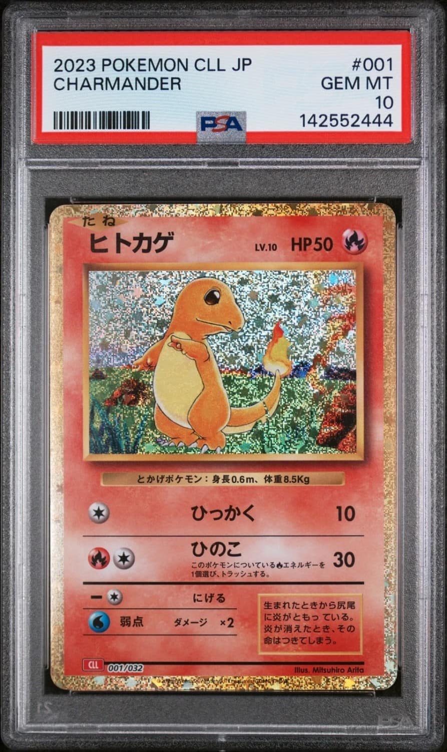Charmander