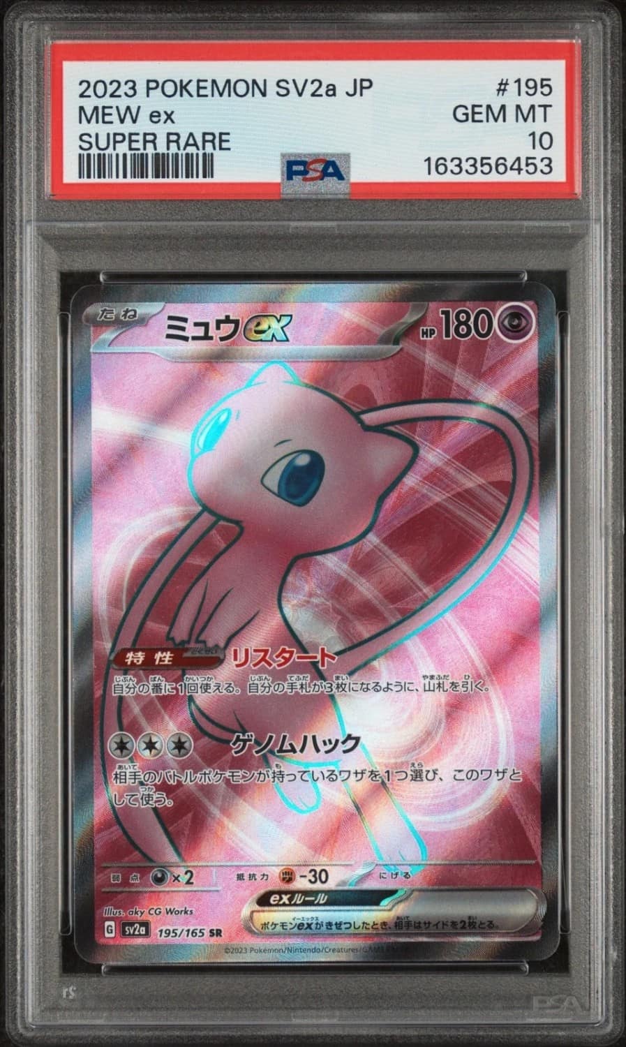 Mew Ex
