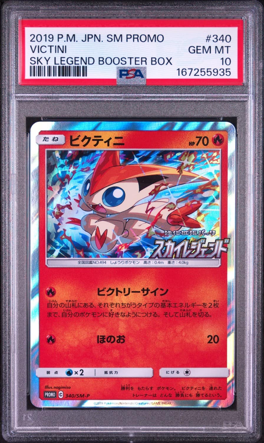 Victini