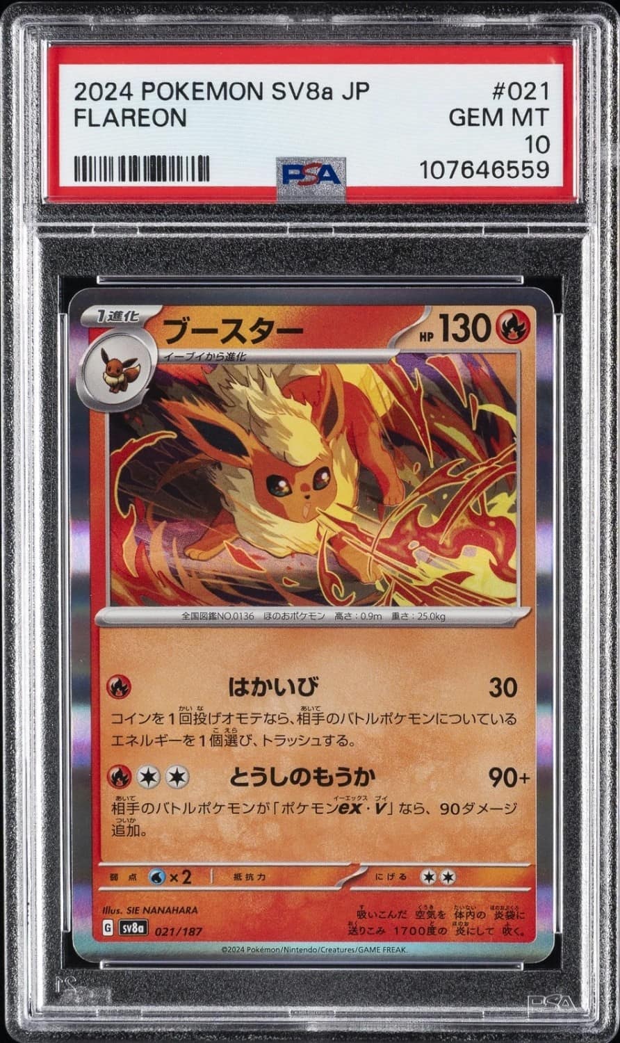 Flareon