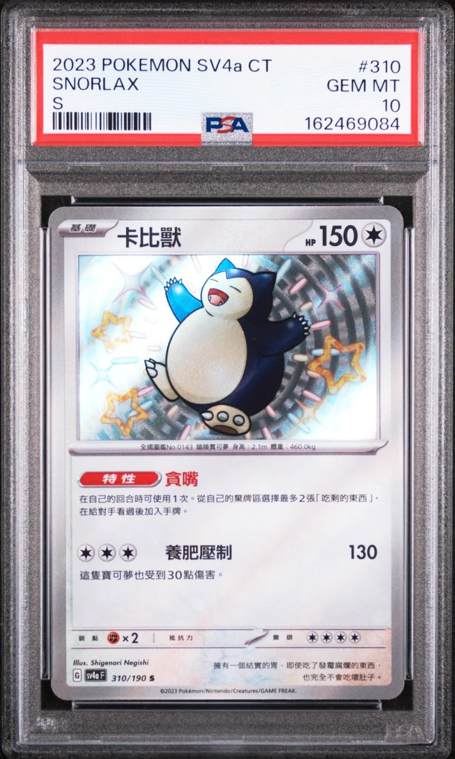 Snorlax