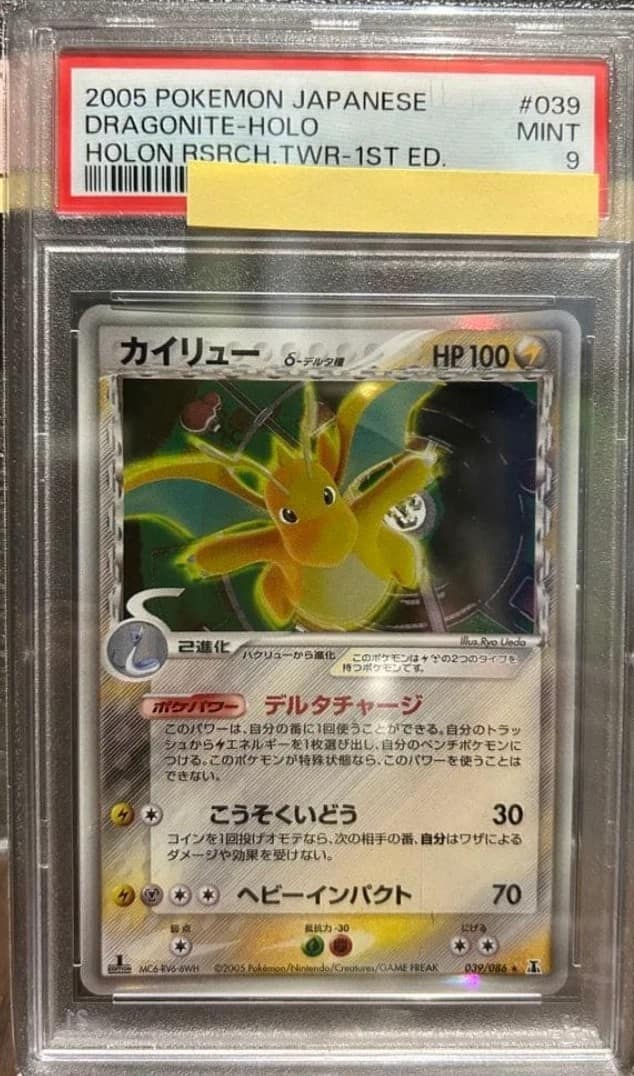 Dragonite