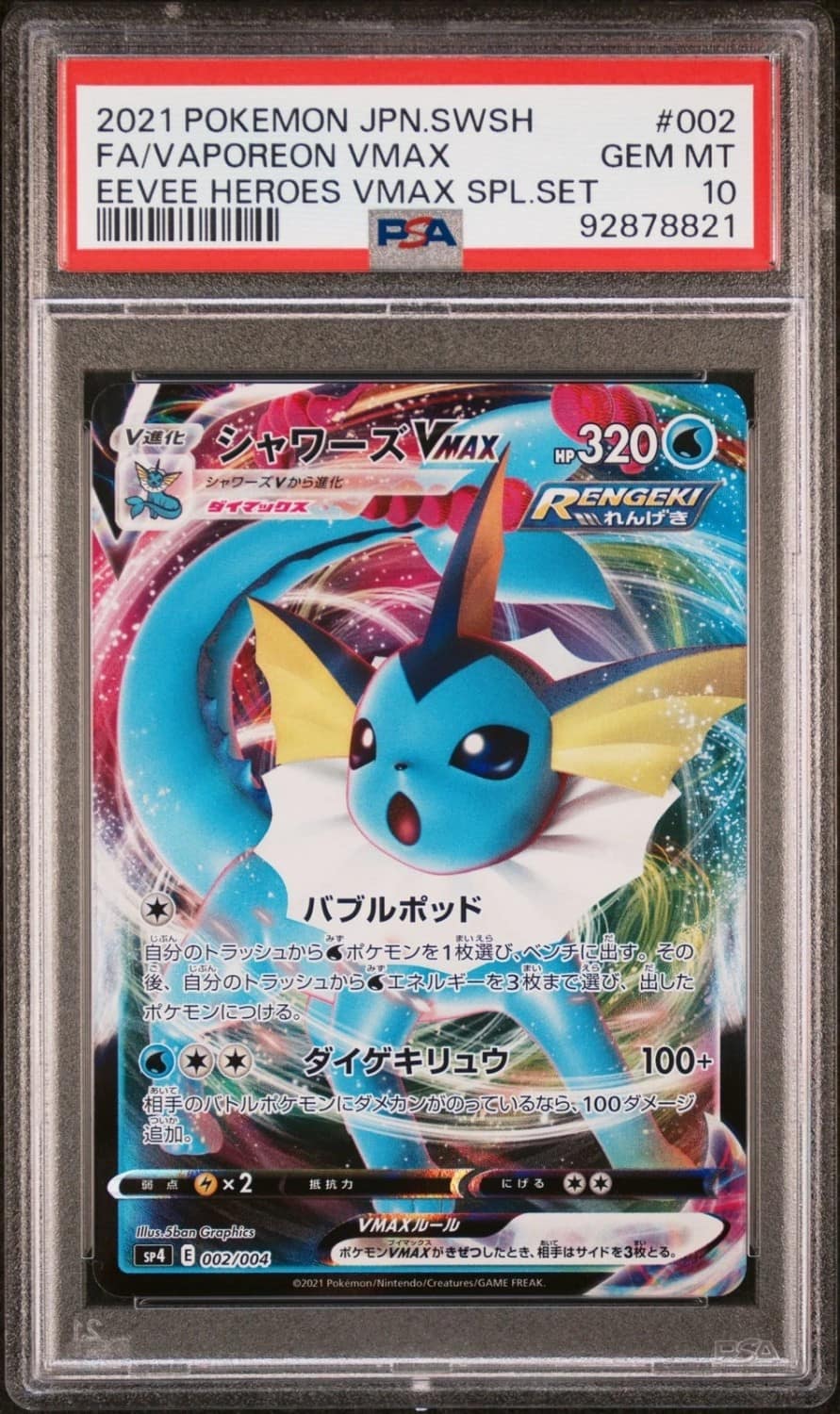 Vaporeon Vmax