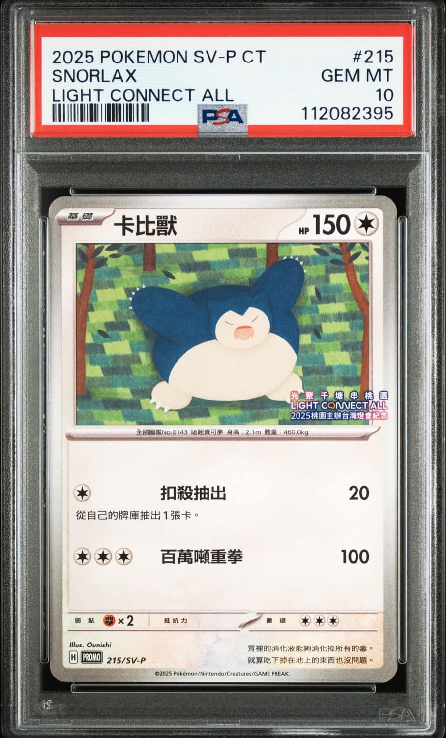 Snorlax