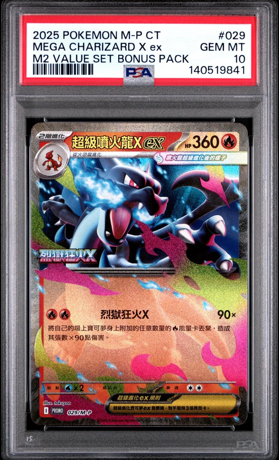 Mega Charizard X Ex