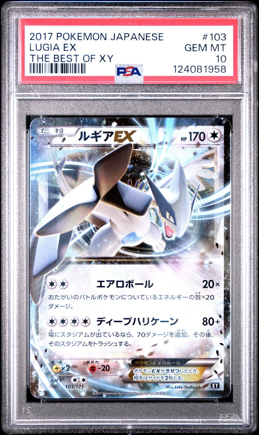 Lugia Ex