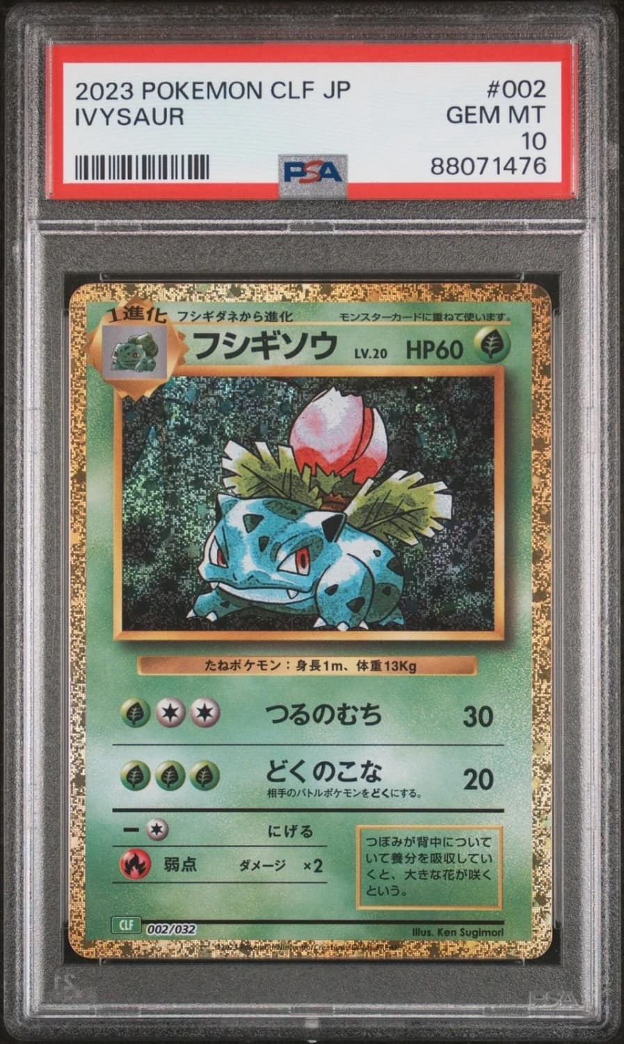 Ivysaur