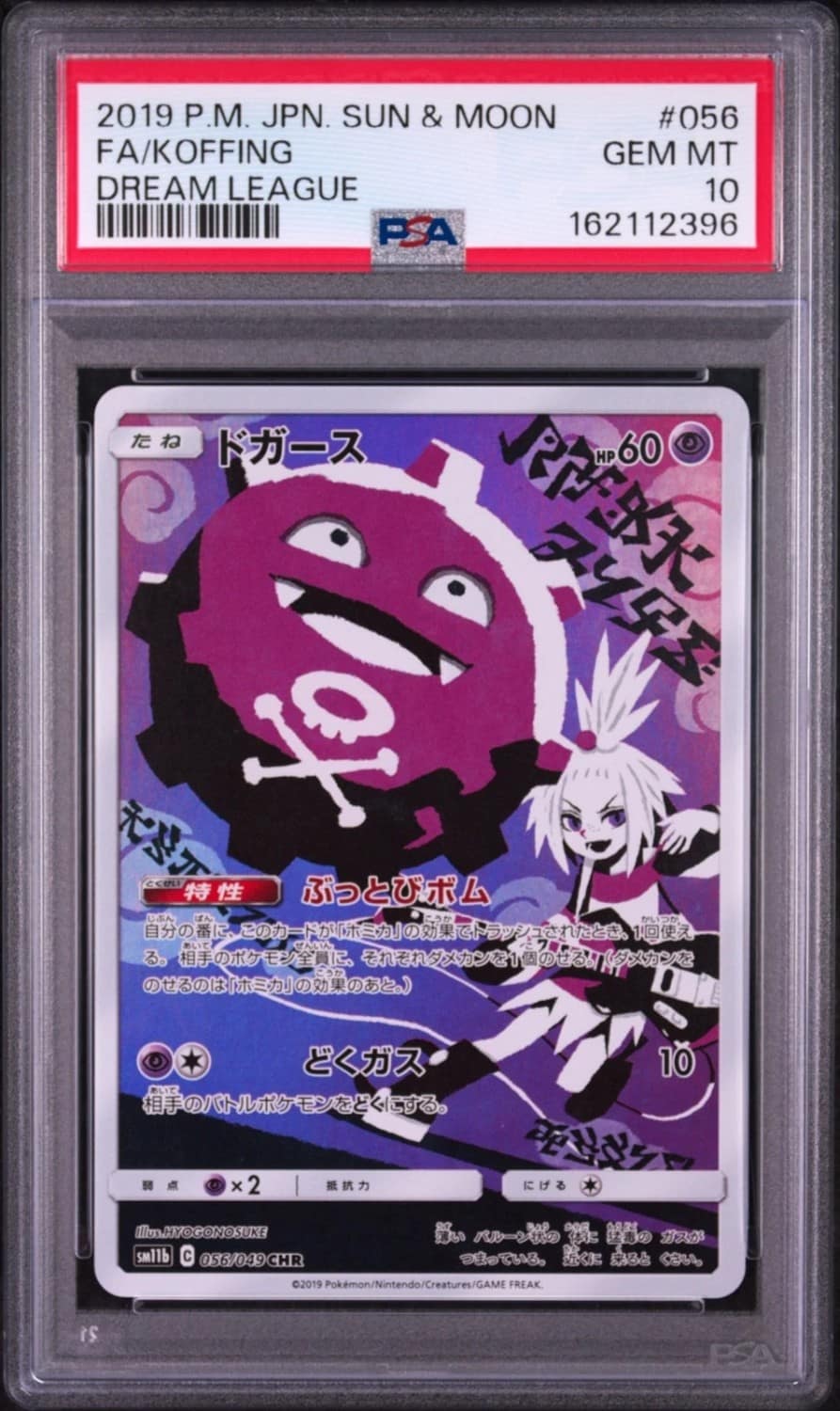 Koffing