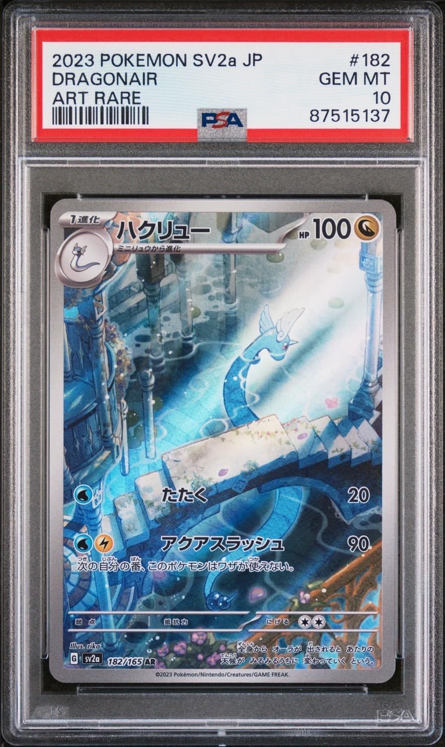 Dragonair