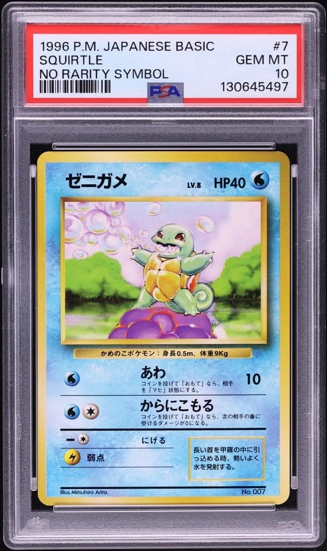 Squirtle
