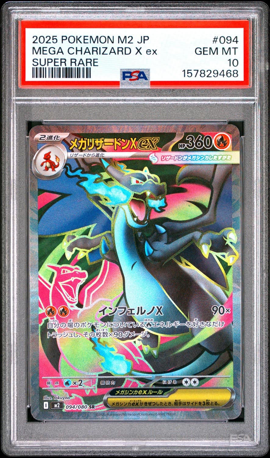 Mega Charizard X Ex