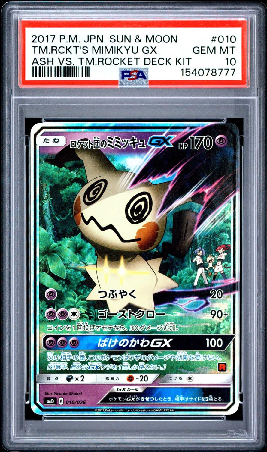 Team Rocket'S Mimikyu Gx