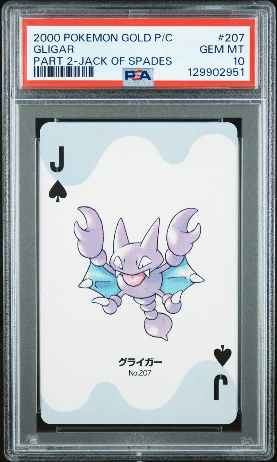 Gligar