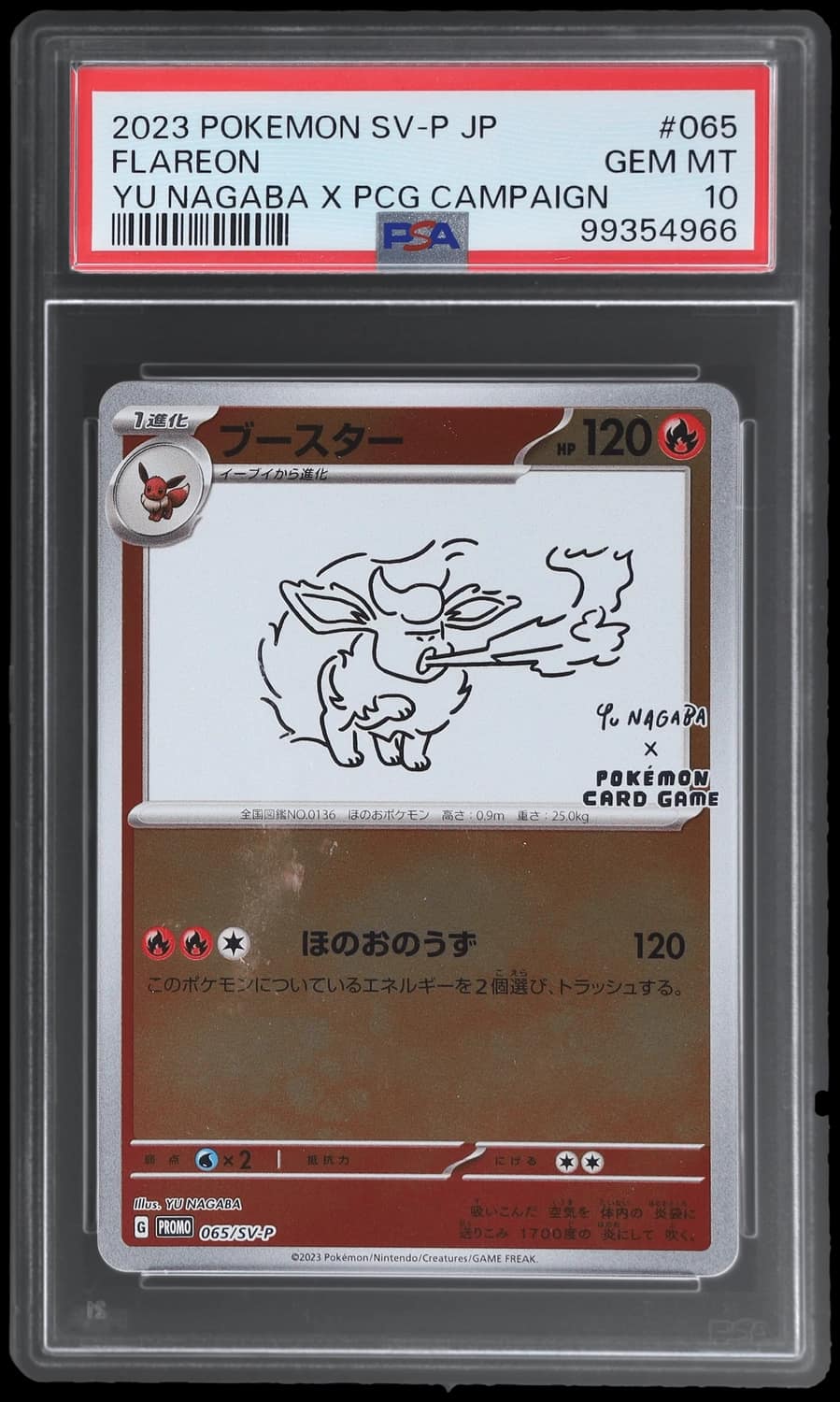 Flareon