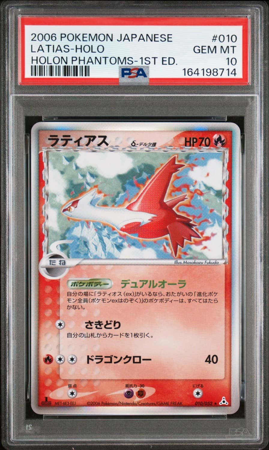 Latias