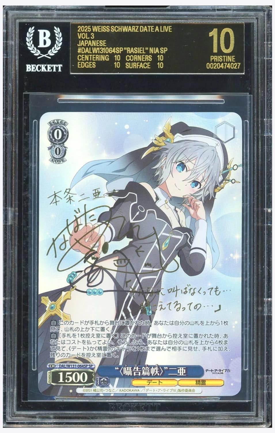 "rasiel" Nia