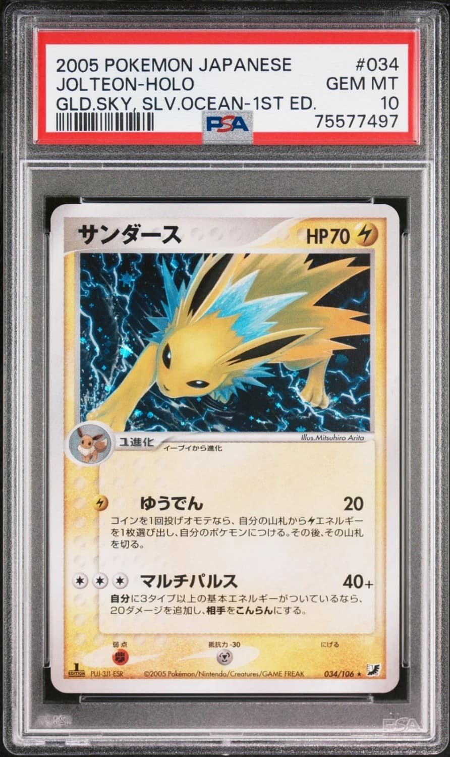 Jolteon