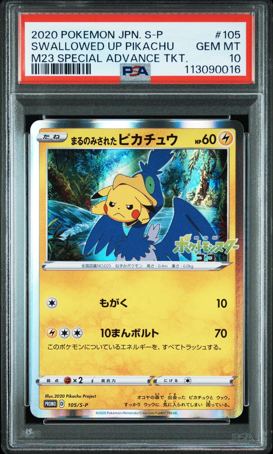 Swallowed Up Pikachu