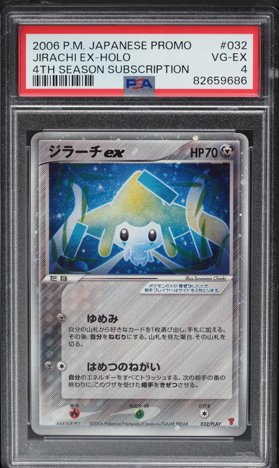 Jirachi Ex