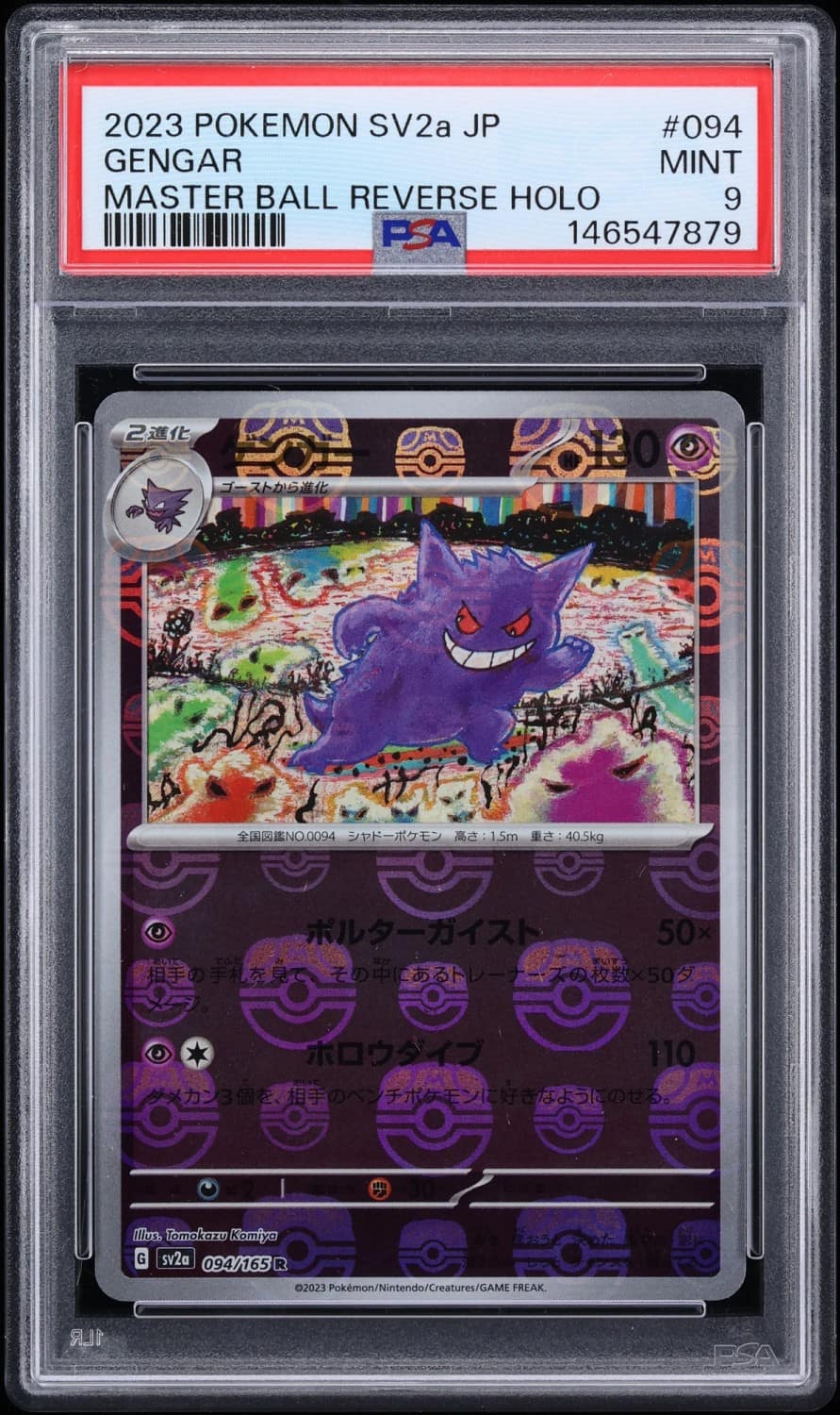 Gengar