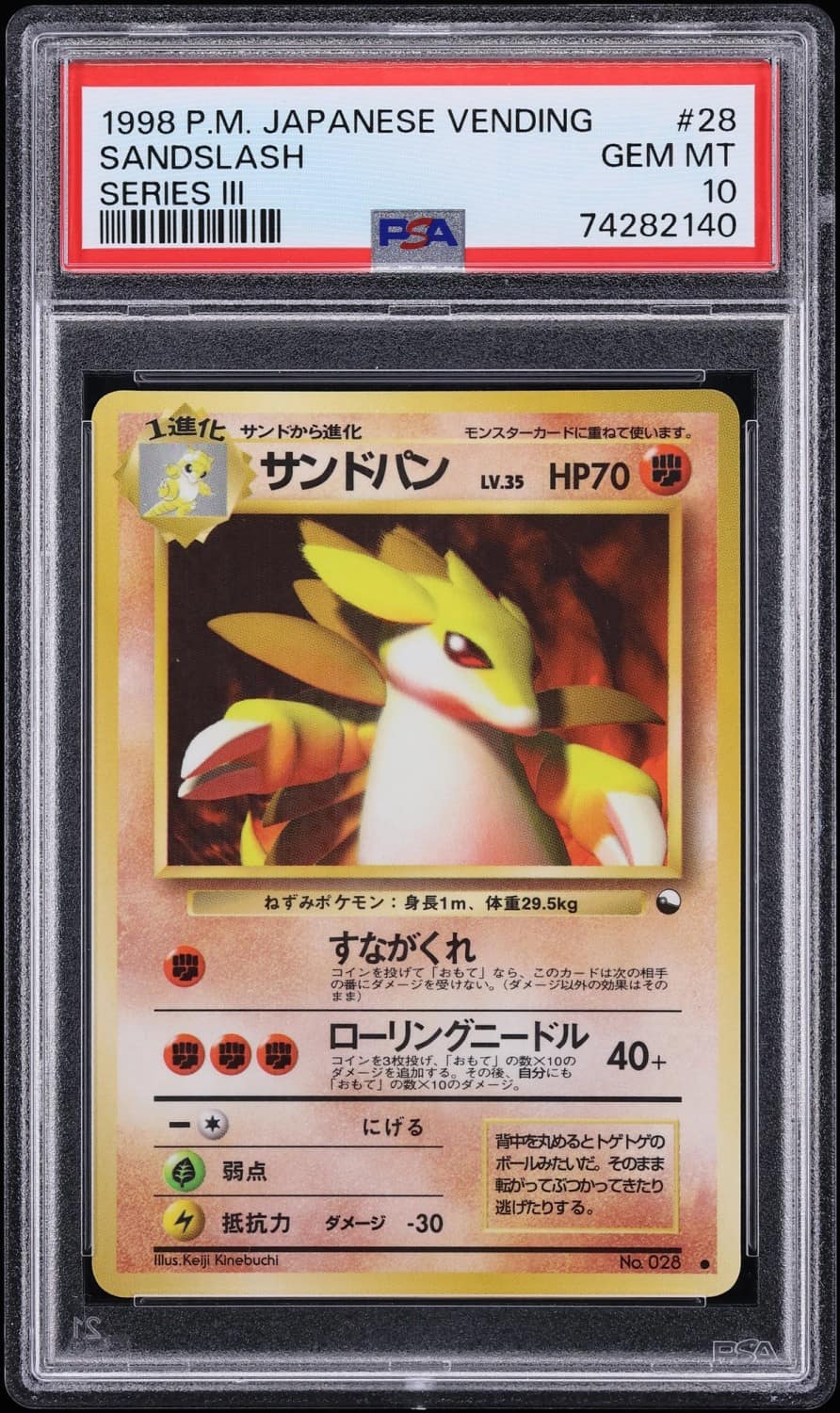 Sandslash