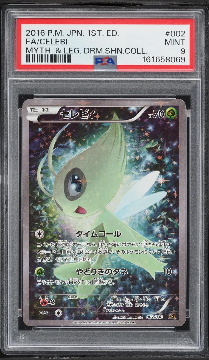 Celebi
