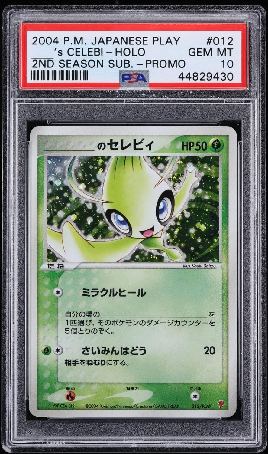 _____'S Celebi-Holo