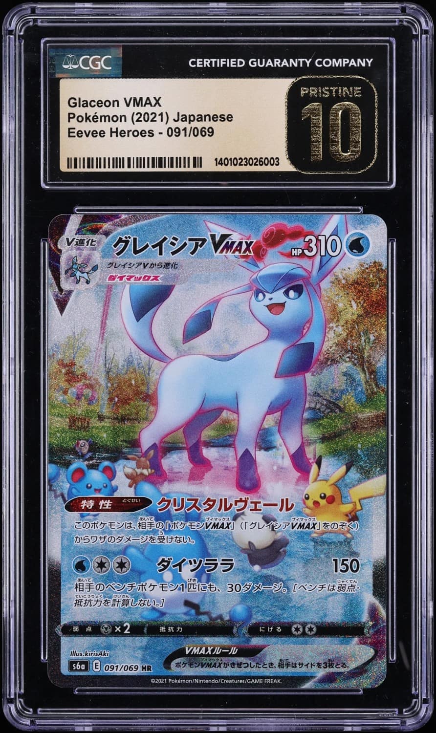 Glaceon Vmax