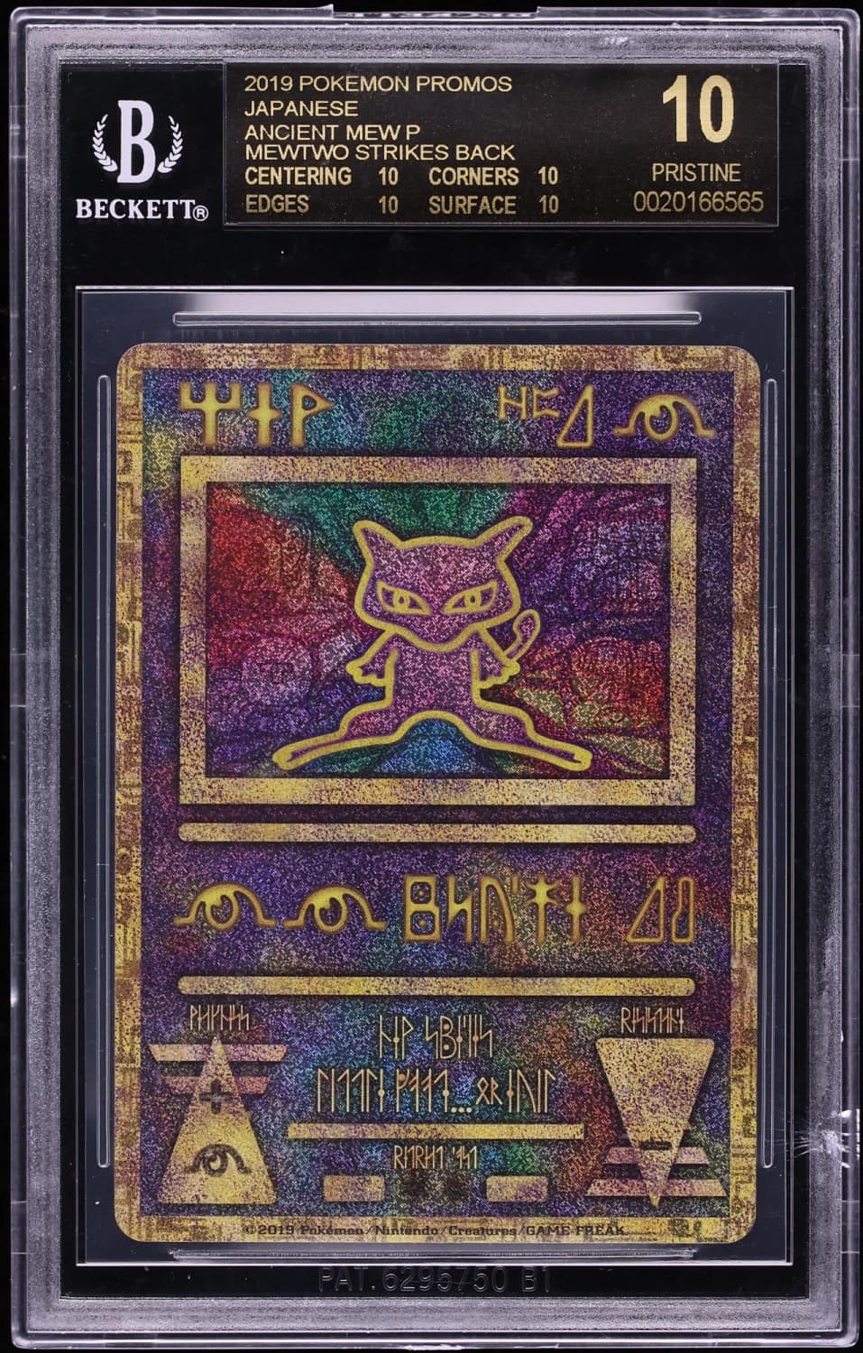 Ancient Mew