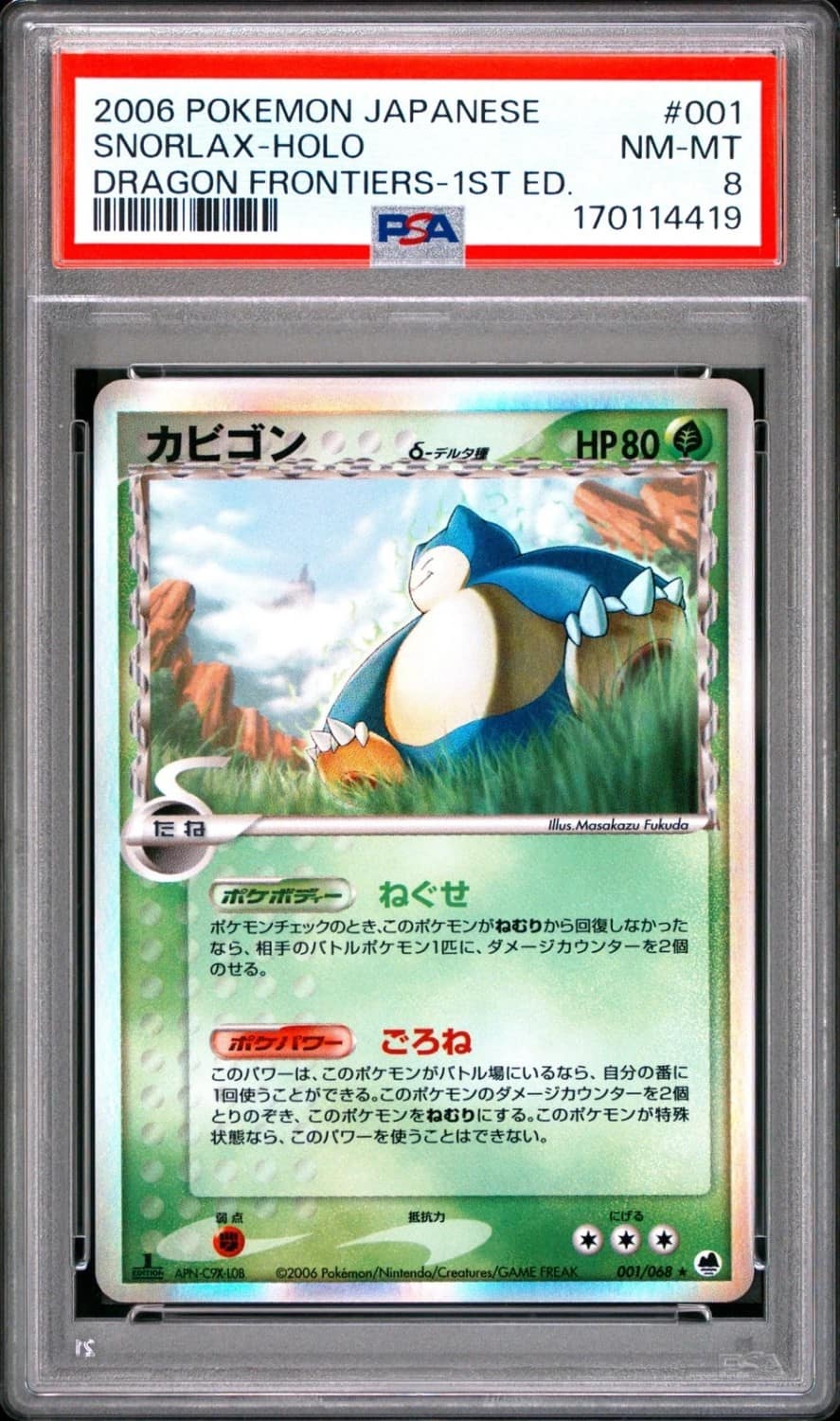 Snorlax