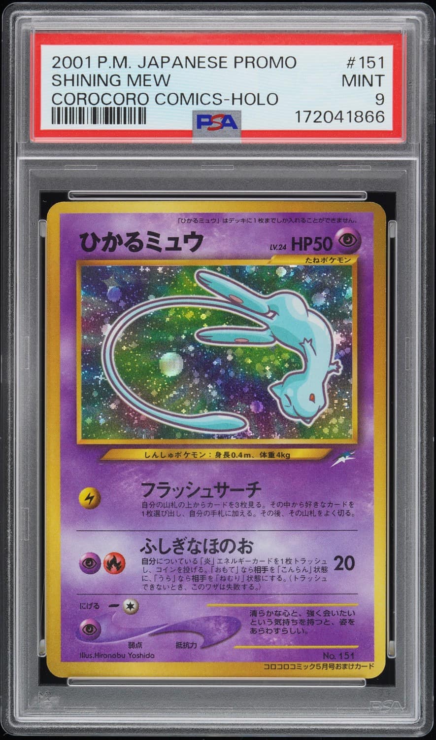 Mew