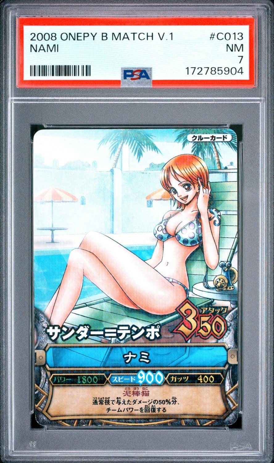 Nami
