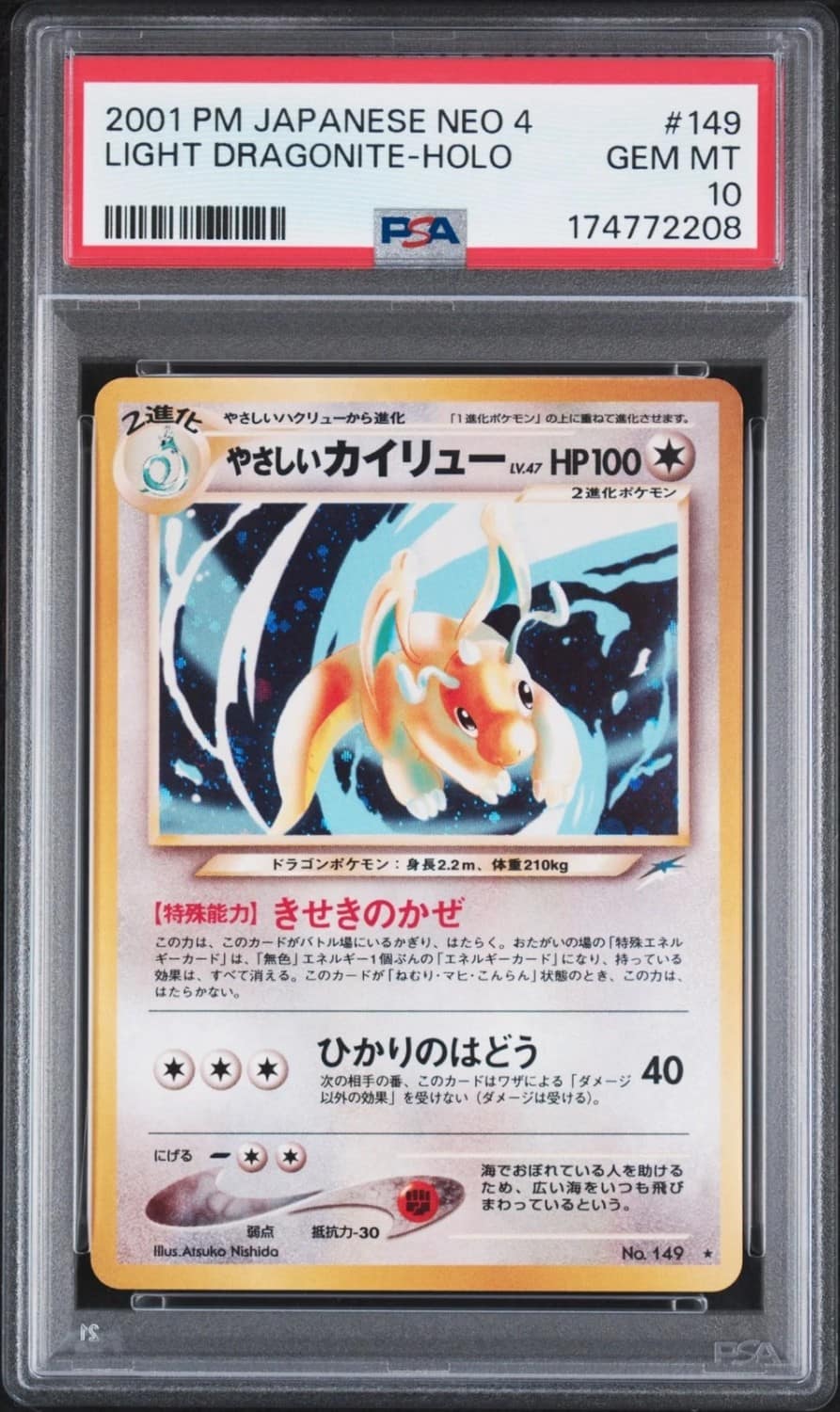 Light Dragonite