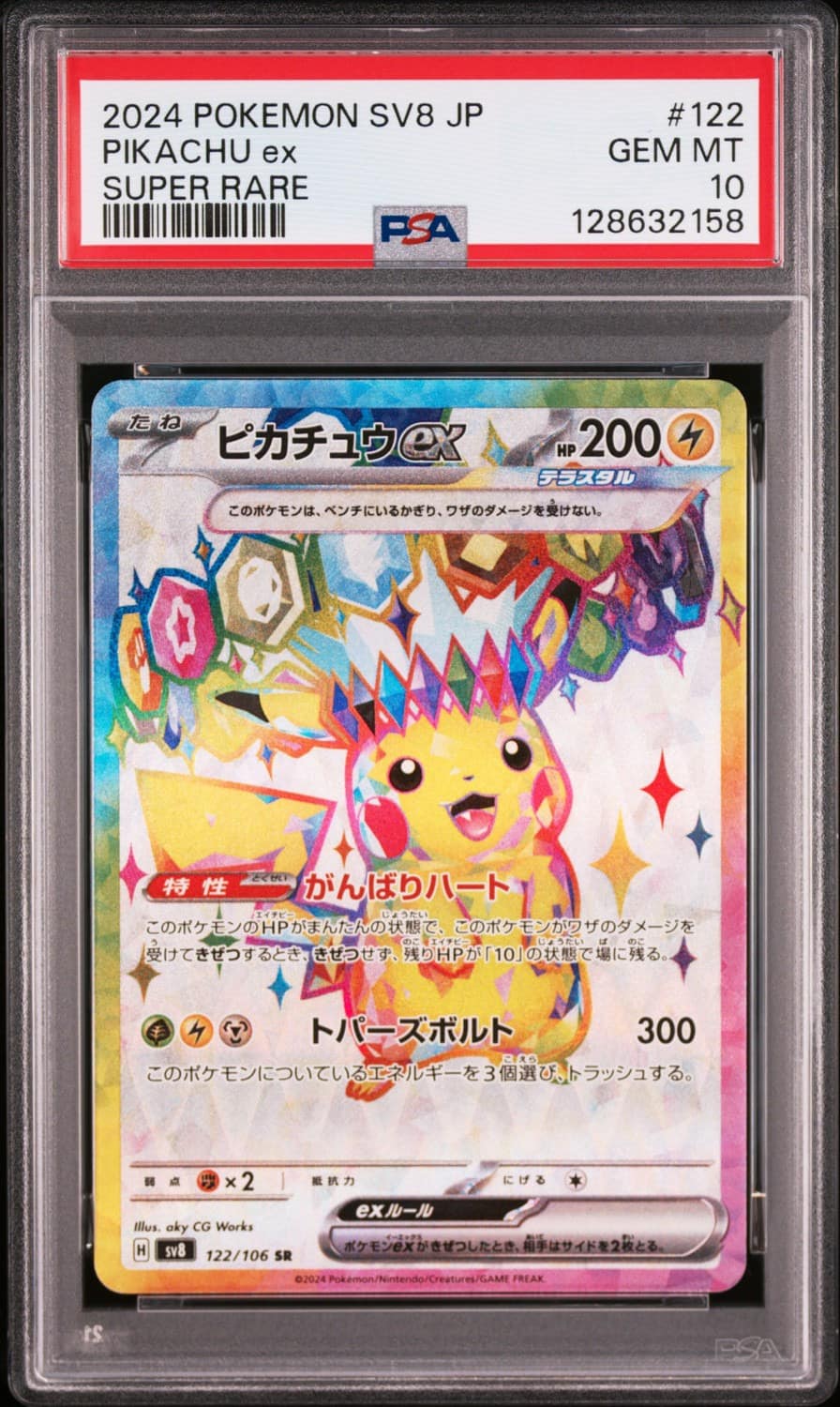 Pikachu Ex