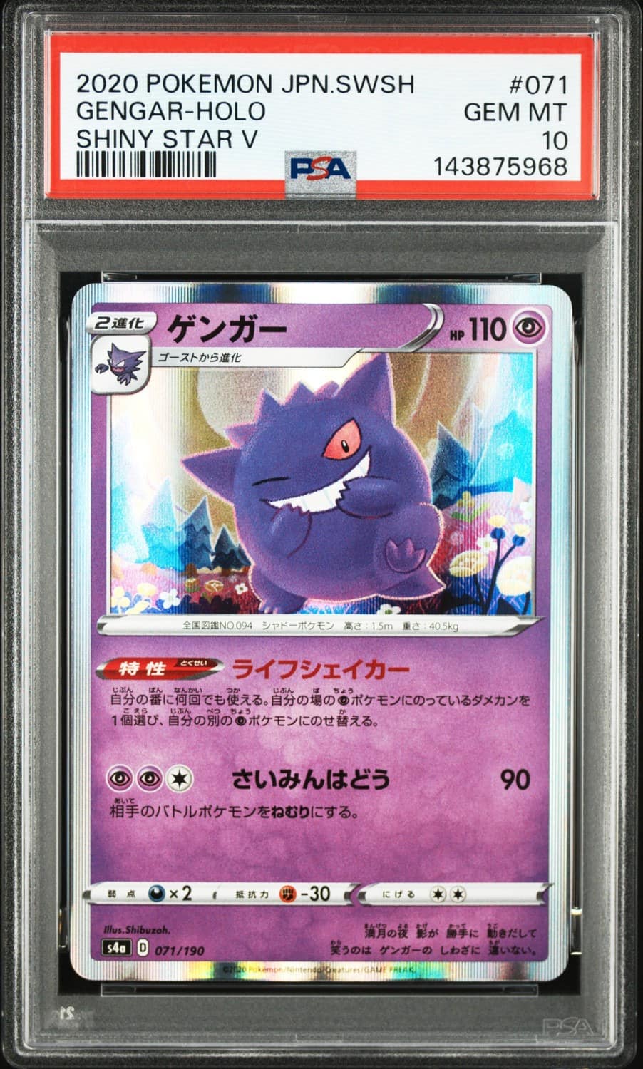 Gengar