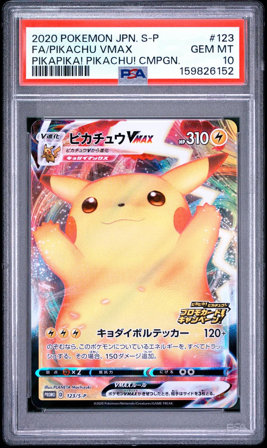 Pikachu Vmax