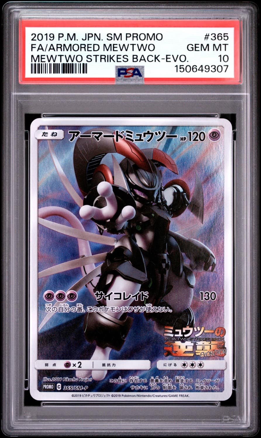 Armored Mewtwo